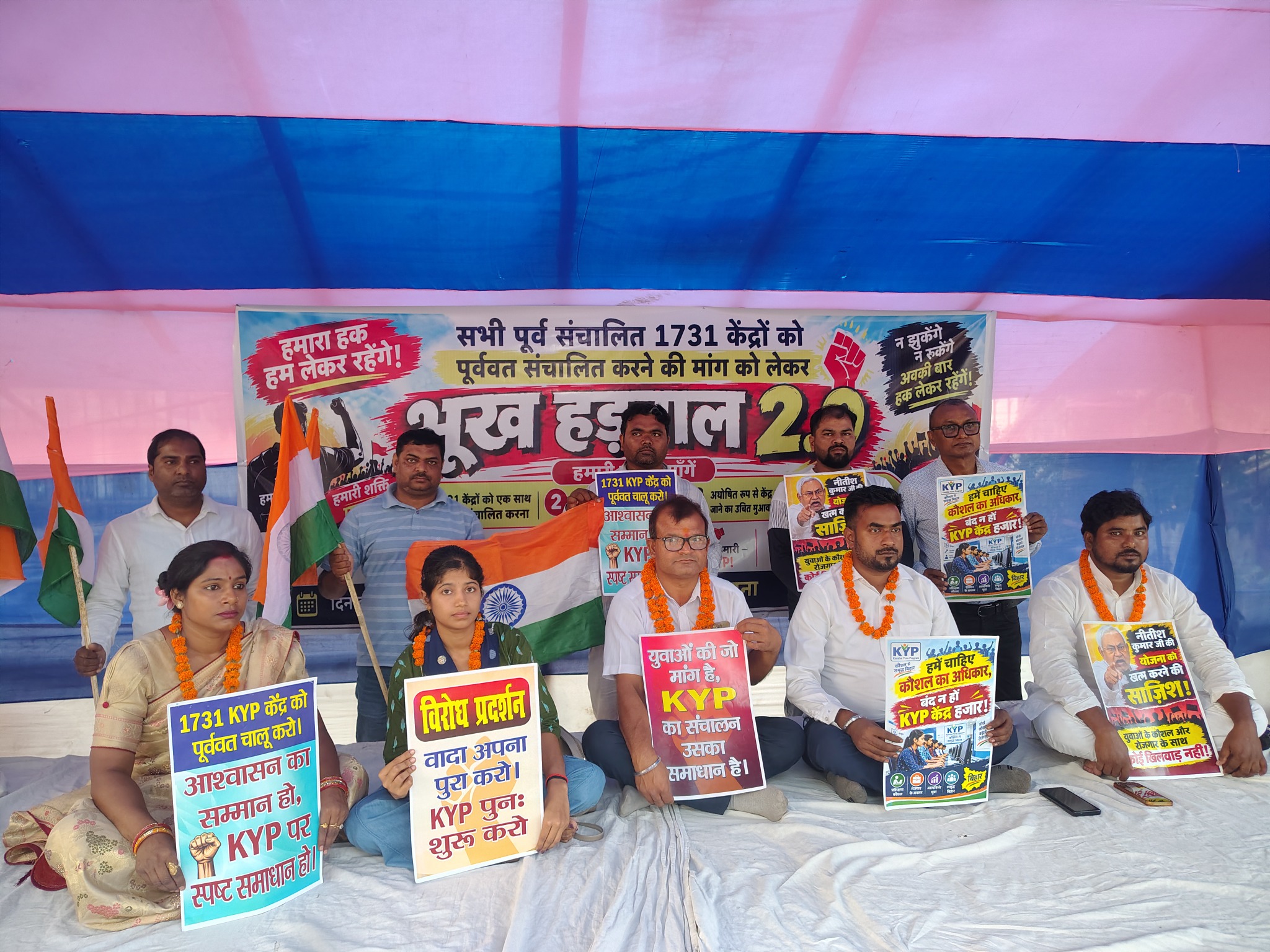 KYP बचाने को धरने के बाद भूख हड़ताल का दूसरा दिन: 1,731 केंद्रों की बहाली और युवाओं का प्रशिक्षण शुरू करने की मांग — अतिरिक्त तस्वीर 1