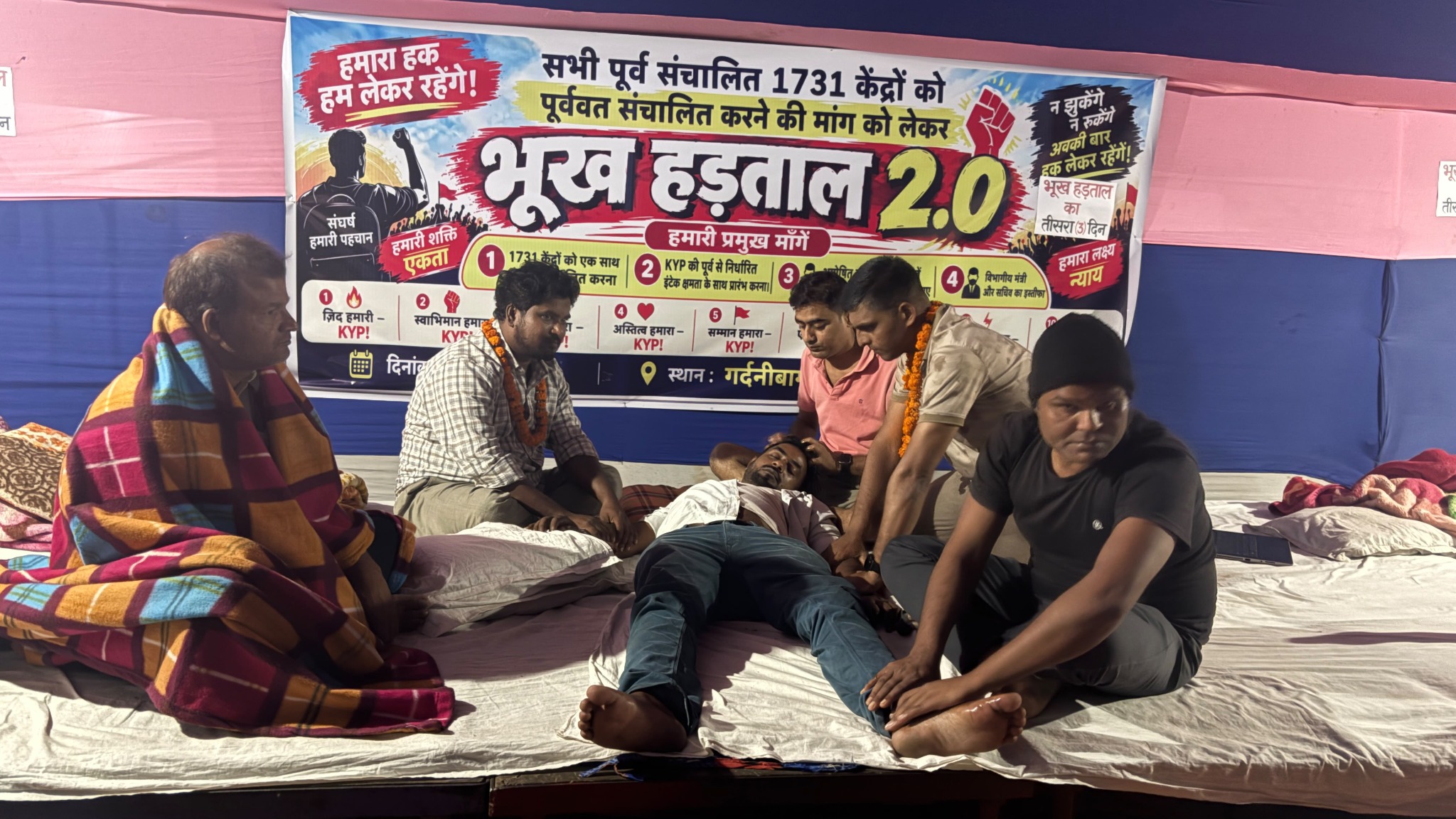 KYP बचाओ आंदोलन: भूख हड़ताल के तीसरे दिन अनशनकारी की तबीयत बिगड़ी, 1,731 केंद्रों की बहाली पर लिखित फैसले की माँग